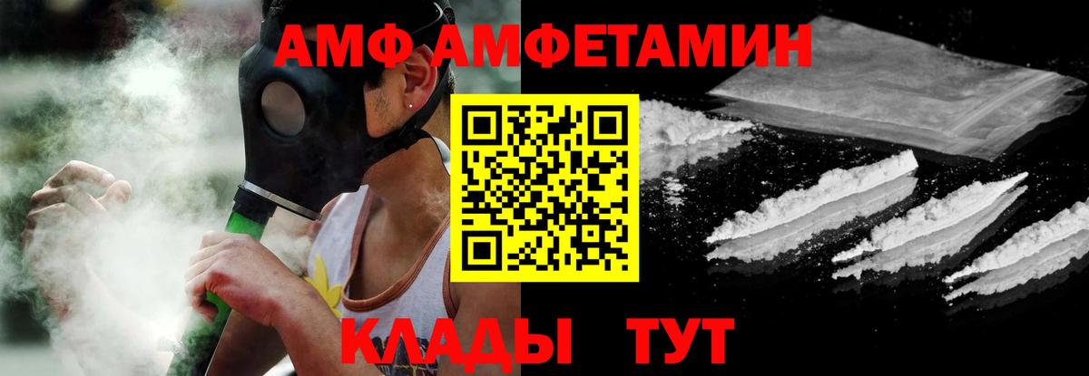 Amphetamine  АМФЕТАМИН VHQ  Амфетамин  Мценск  Вход с VPN 