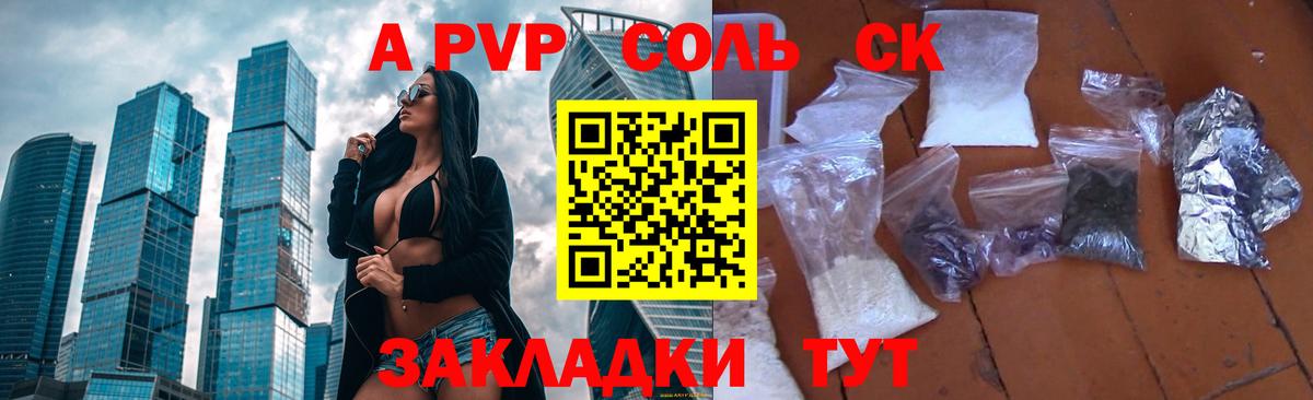 A PVP СК КРИС  Вход с VPN  Альфа ПВП  A PVP Crystall  Мценск 