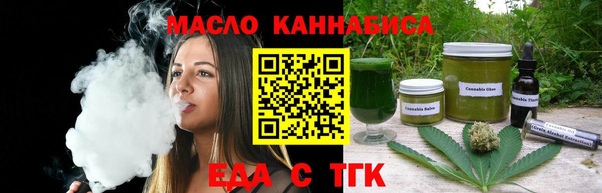 Мценск  Печенье с ТГК конопля  Вход с VPN 