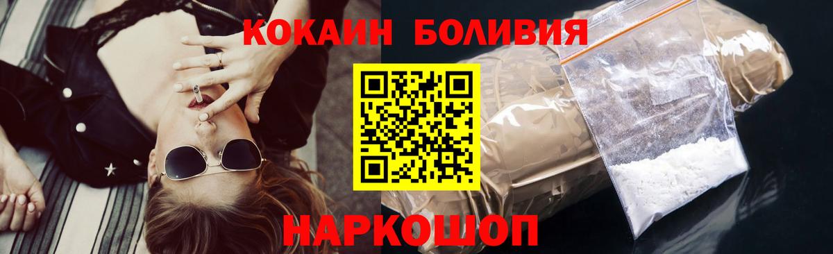 COCAIN Fish Scale  COCAIN Эквадор  Мценск  Вход с VPN 
