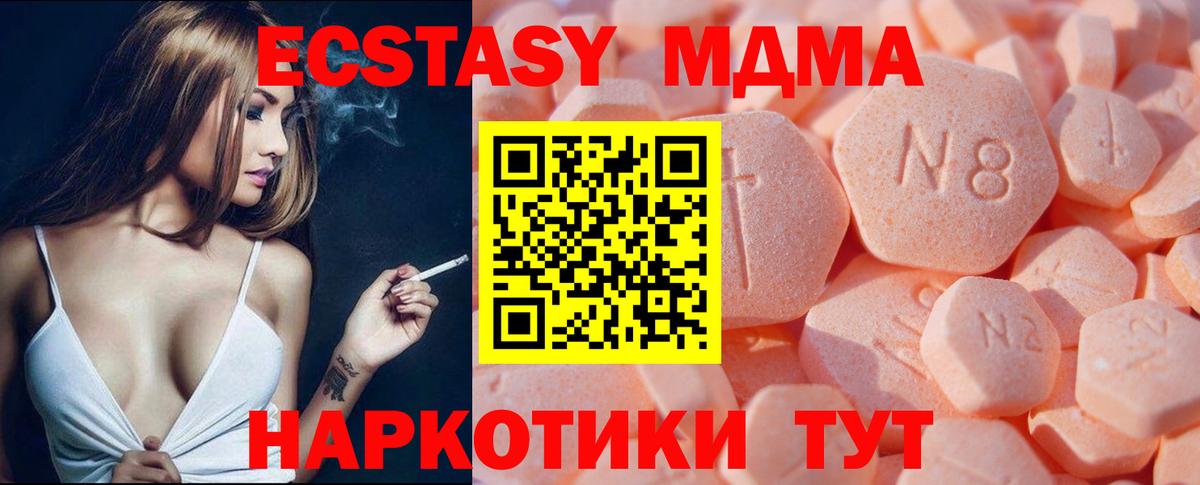 ЭКСТАЗИ ешки Мценск