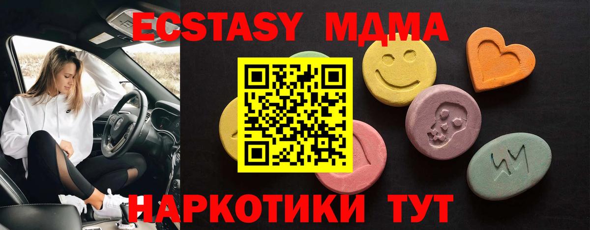 ЭКСТАЗИ  Вход с VPN  Мценск  Ecstasy бентли  Экстази круглые 