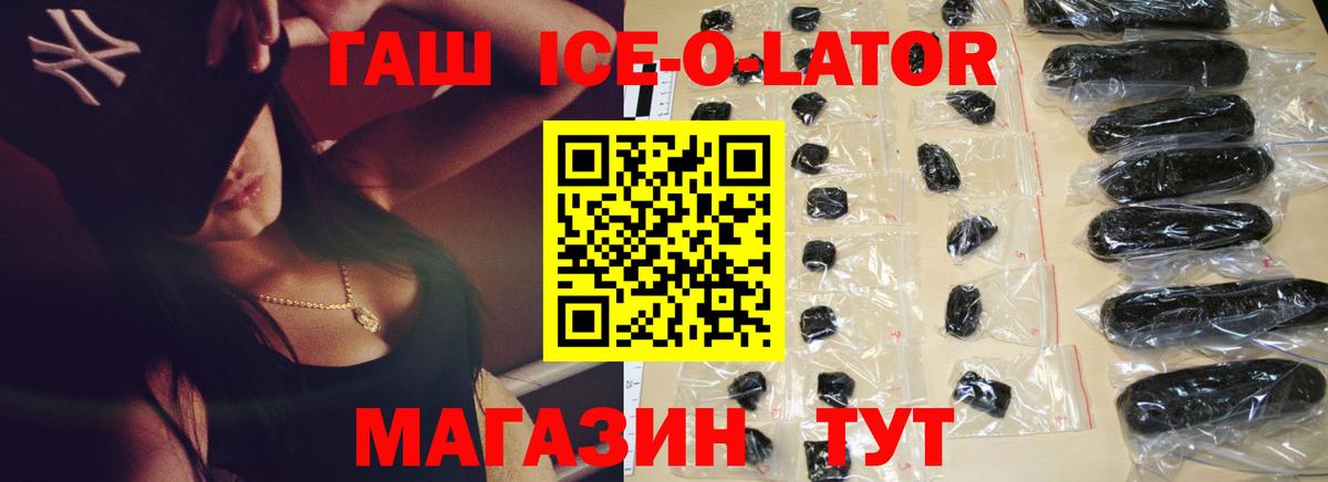 ГАШ Cannabis  Вход с VPN  Мценск 