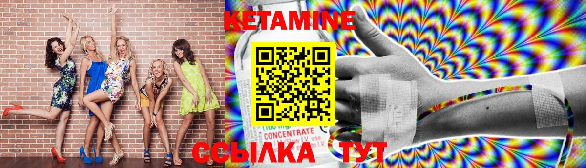 КЕТАМИН ketamine Мценск