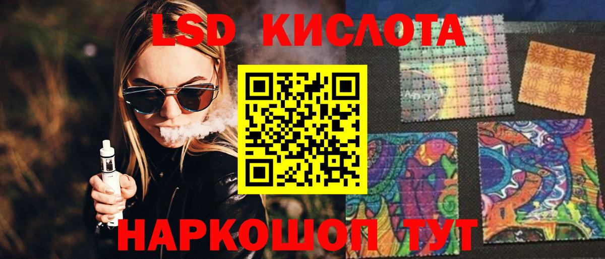 Лсд 25 экстази ecstasy Мценск