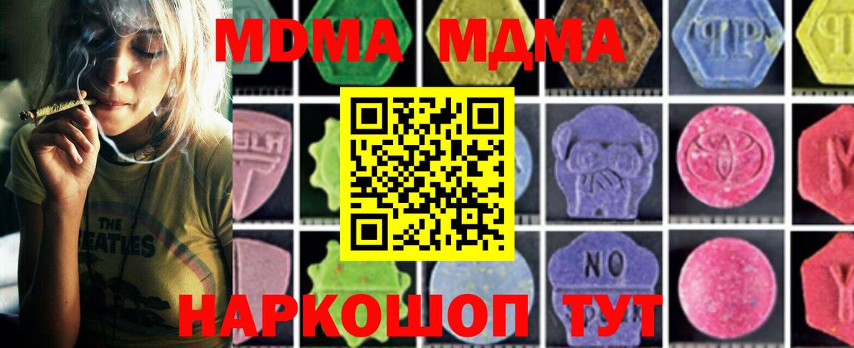 MDMA молли Мценск