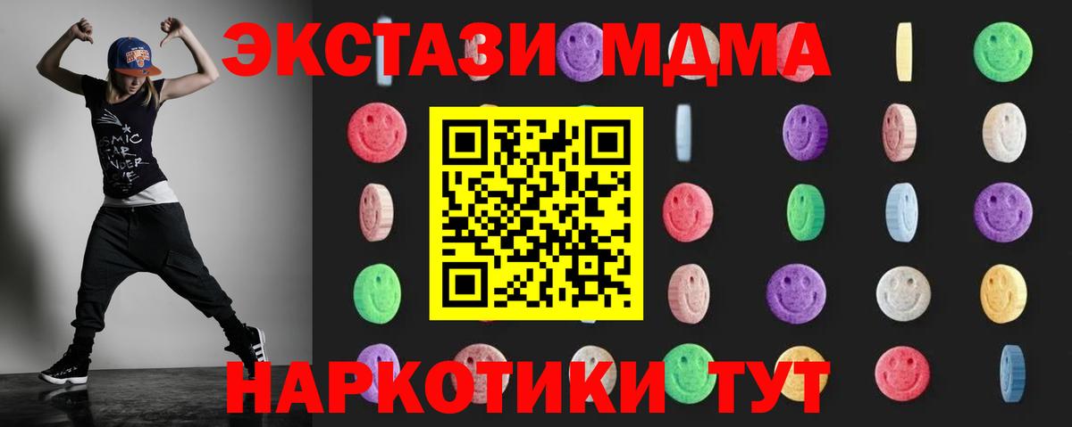 МДМА  МДМА молли  Вход с VPN  МДМА Molly  Мценск 