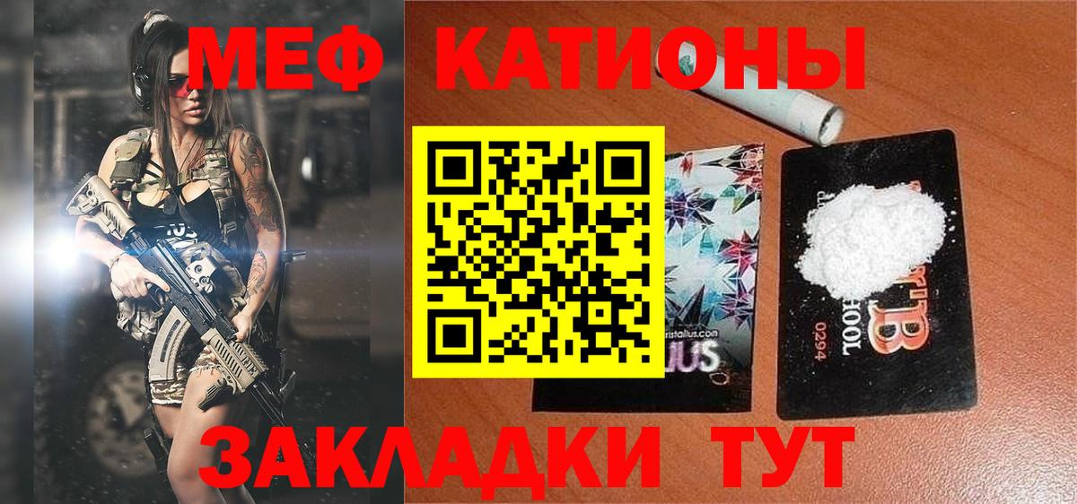 Меф  Мценск