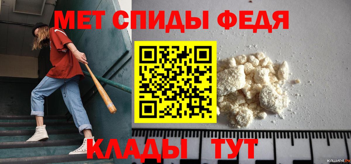 Первитин пудра  Вход с VPN  Мценск 