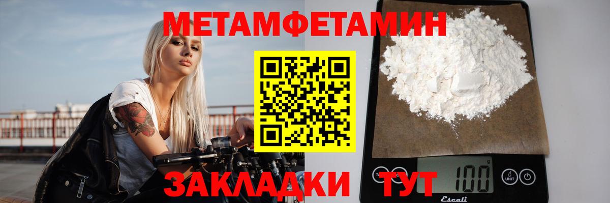 Метамфетамин пудра Мценск