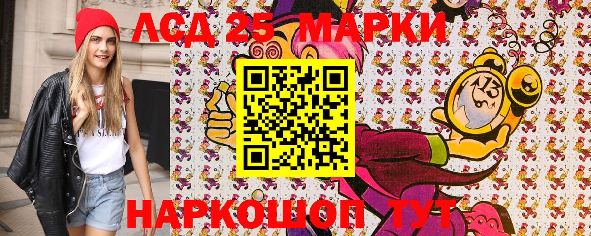 Марки 25I-NBOMe 1,8мг Мценск