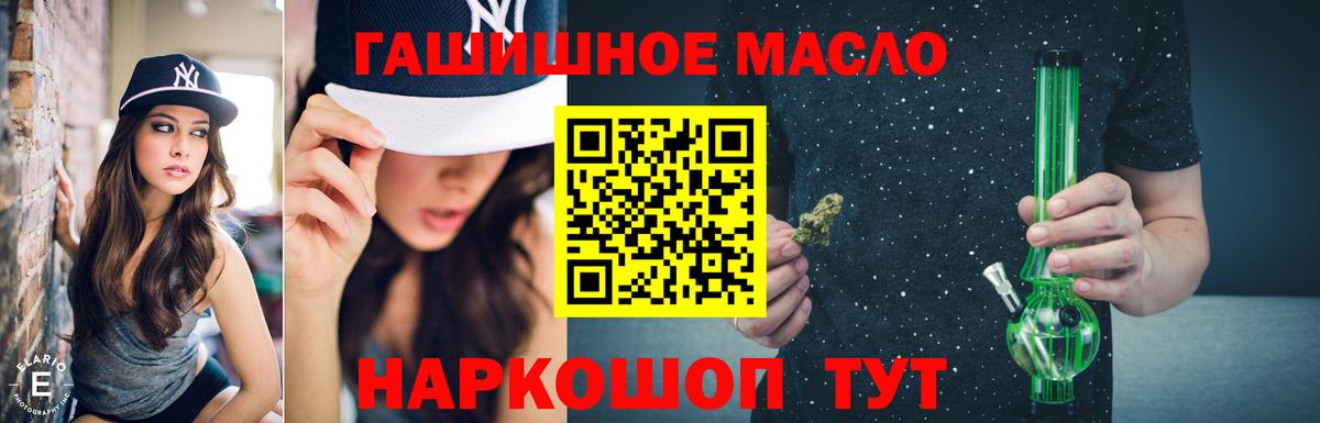 Дистиллят ТГК THC oil  Вход с VPN  Мценск 