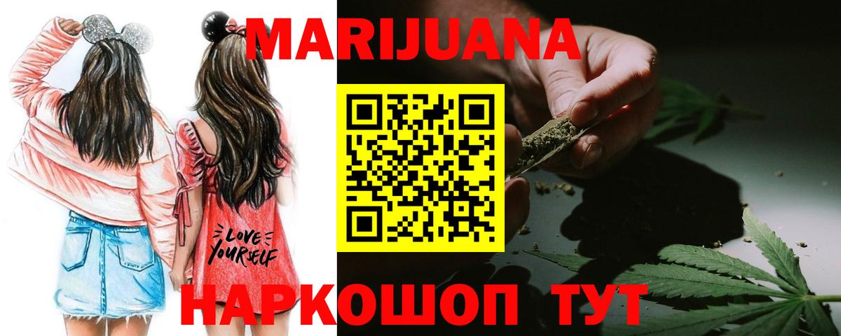 Бошки марихуана сатива Мценск
